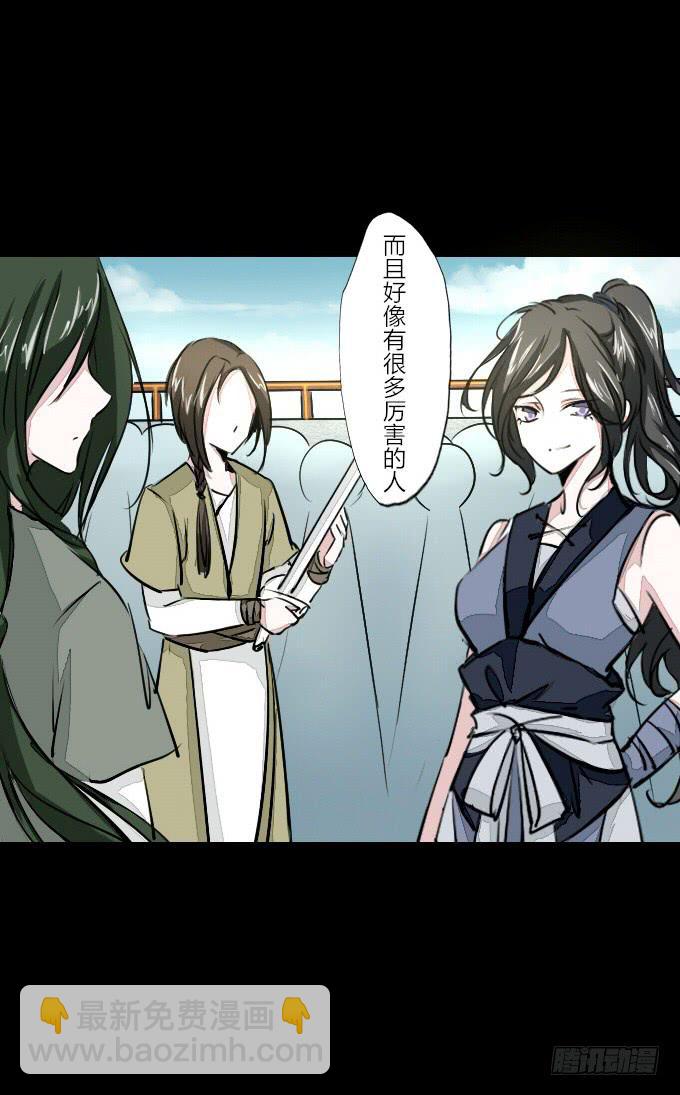 第五十六回_比武准备-第60话