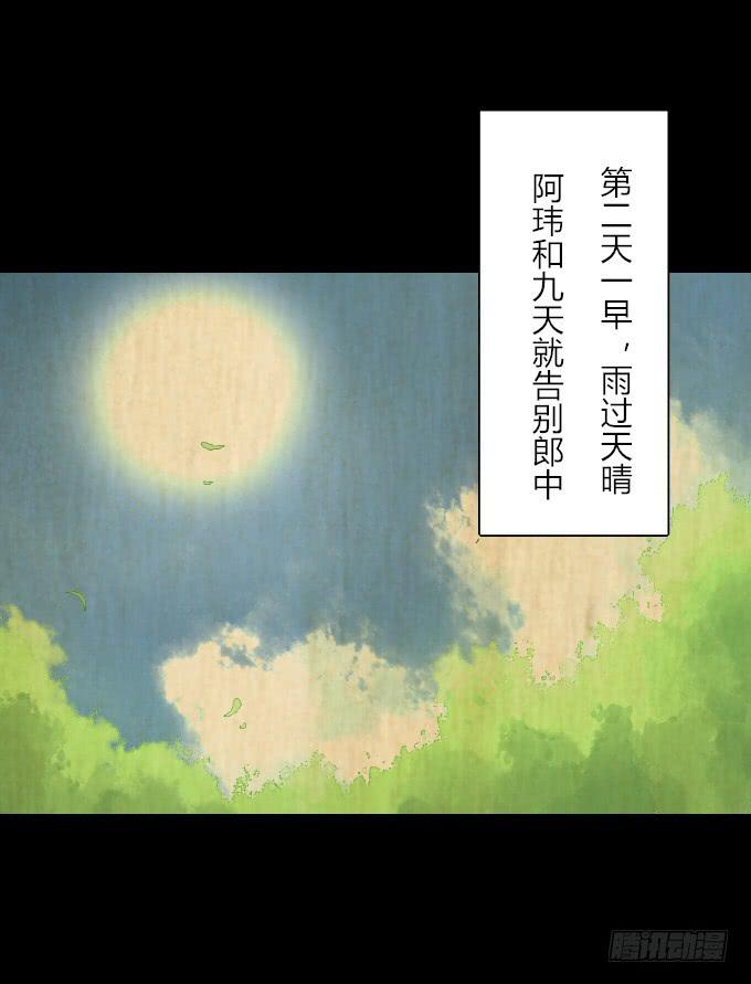 第五十六回_比武准备-第60话