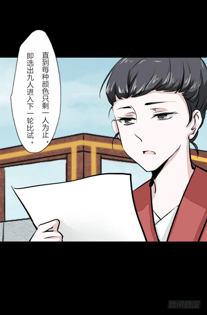 第五十六回_比武准备-第60话