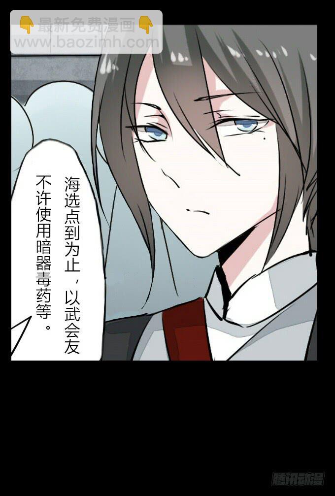 第五十六回_比武准备-第60话