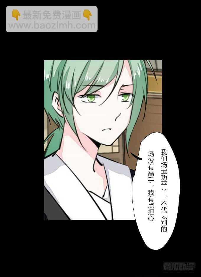 第五十八回_凶手是她-第62话