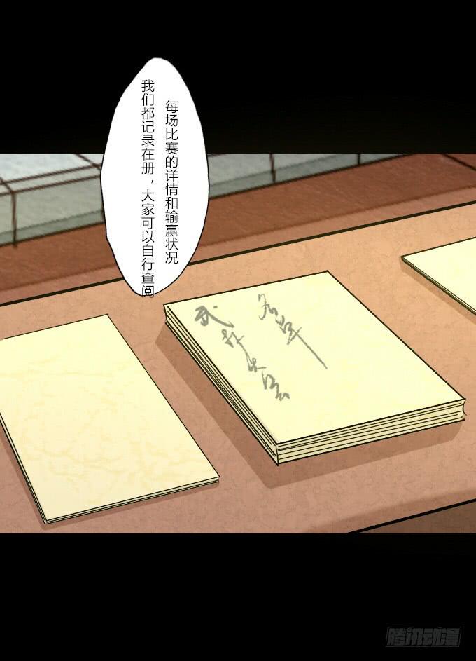 第五十八回_凶手是她-第62话