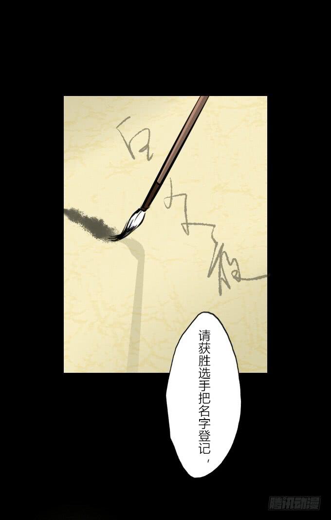 第五十八回_凶手是她-第62话