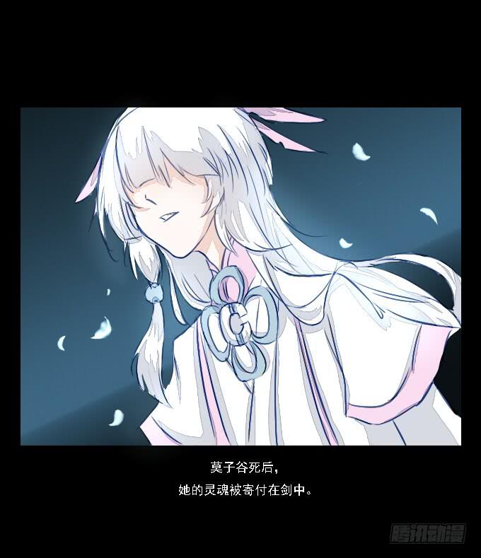 番外_剑中的她-第66话