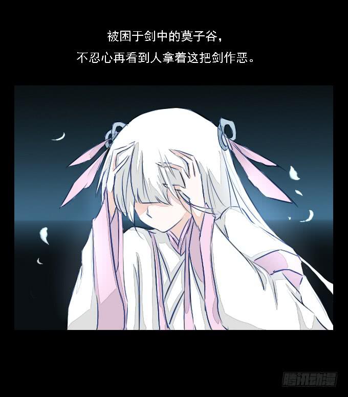 番外_剑中的她-第66话