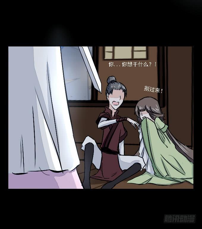 番外_剑中的她-第66话