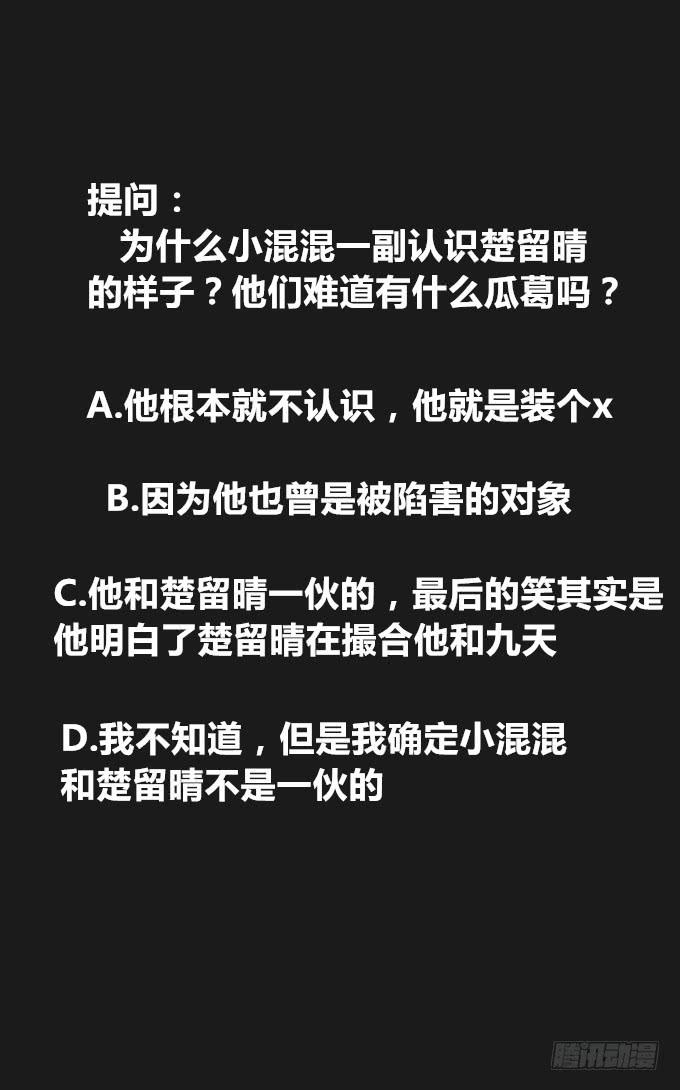 第六回_以德报怨-第8话