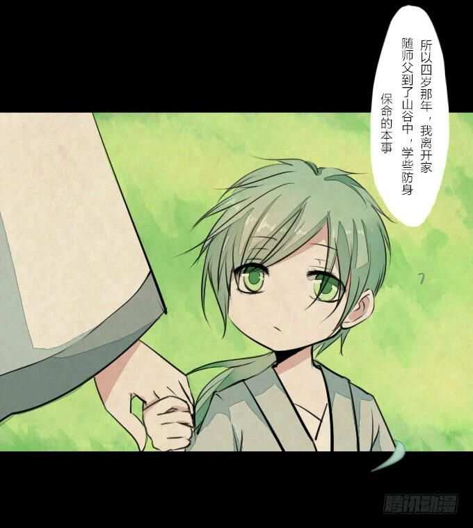 第八回_不世之仇-第10话