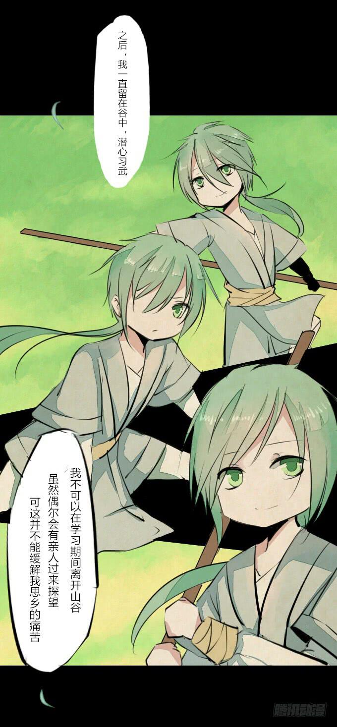 第八回_不世之仇-第10话