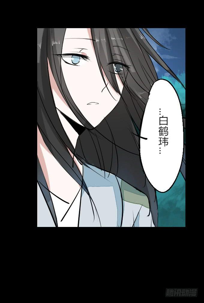 第八回_不世之仇-第10话