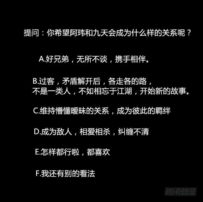 第八回_不世之仇-第10话