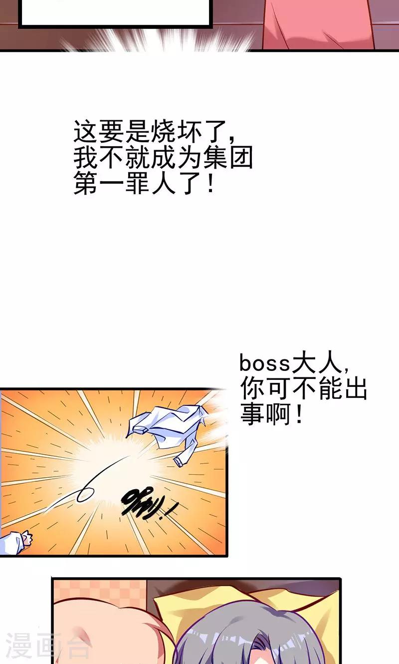 第2话 药过期了-第2话