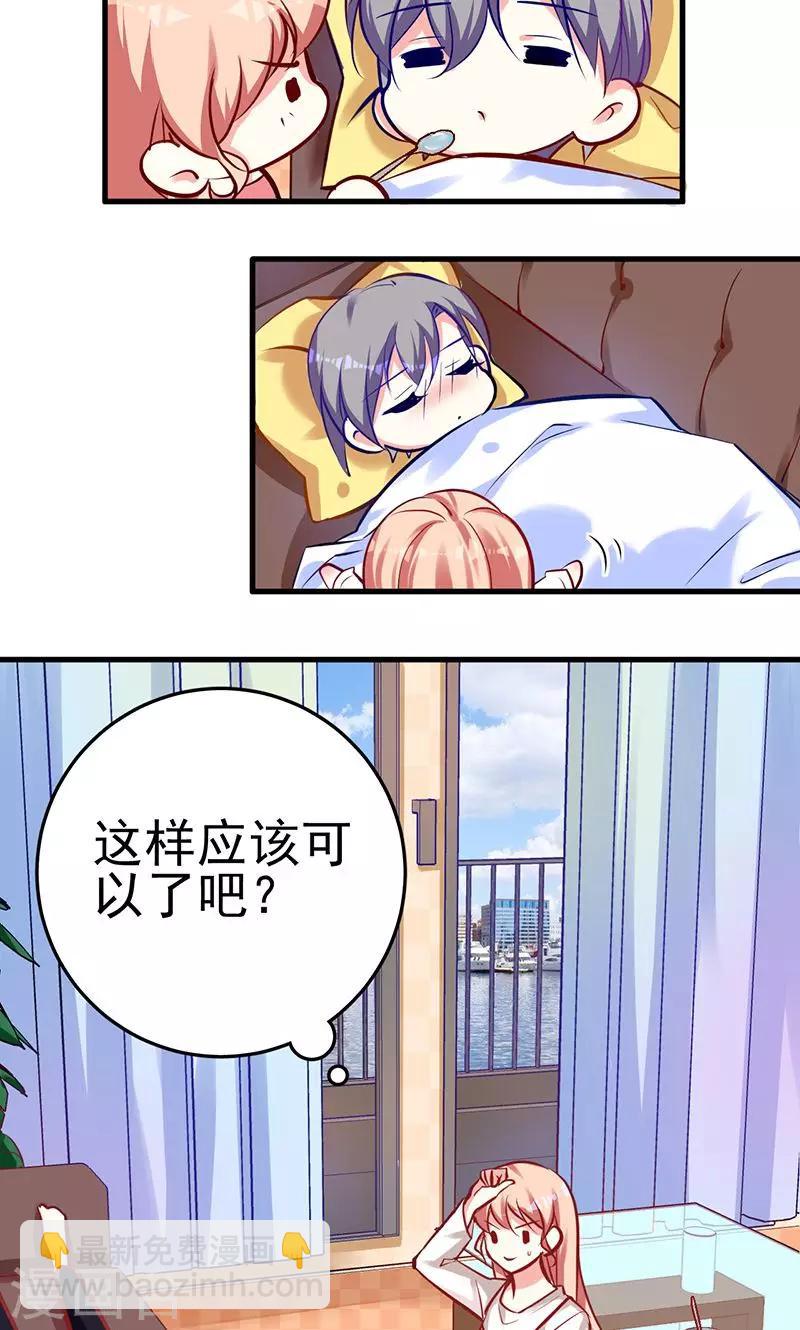 第2话 药过期了-第2话