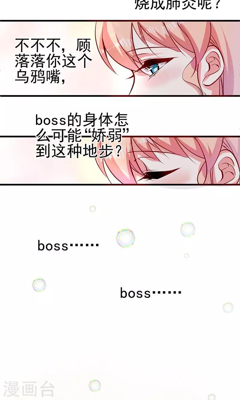 第2话 药过期了-第2话