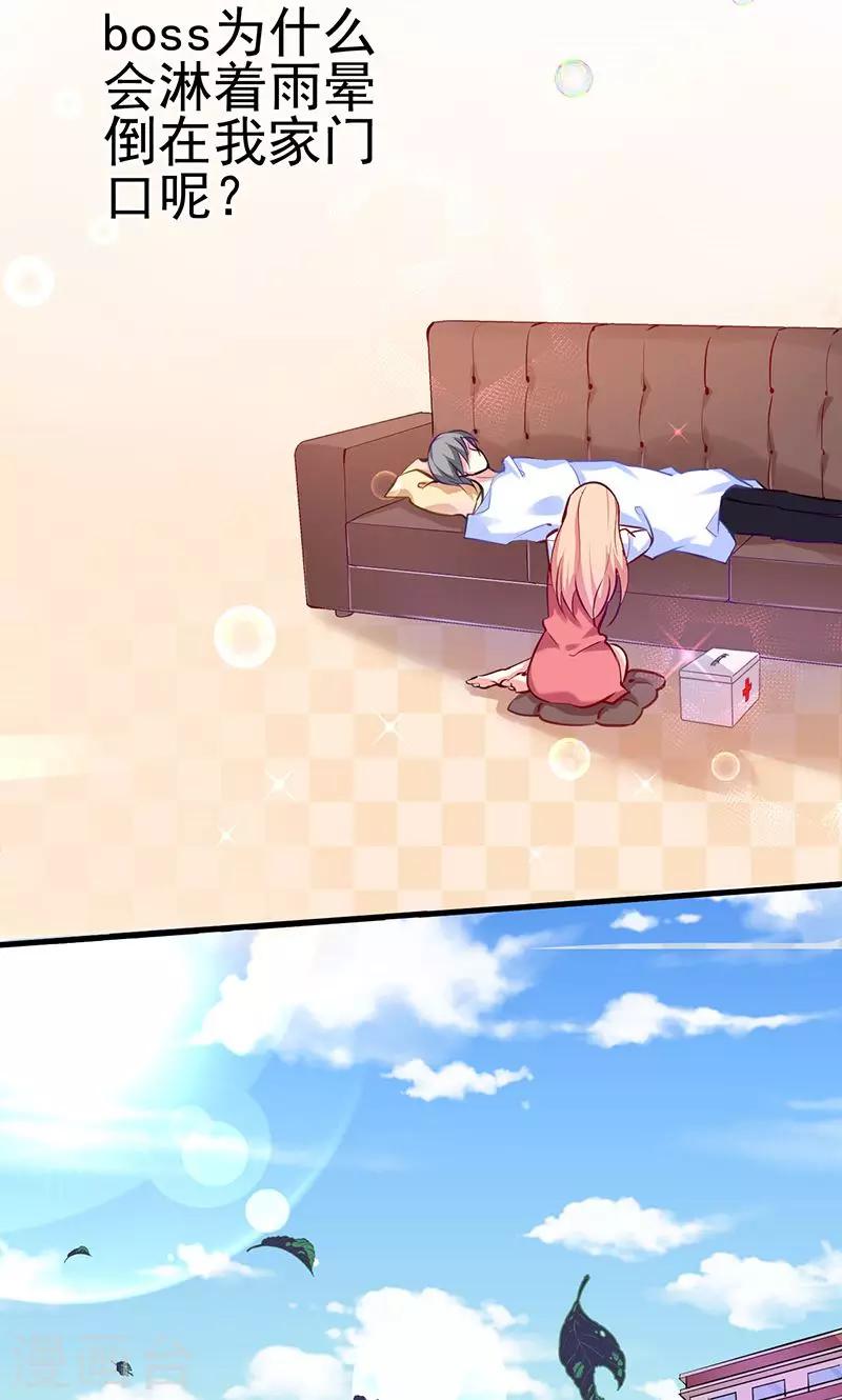 第2话 药过期了-第2话