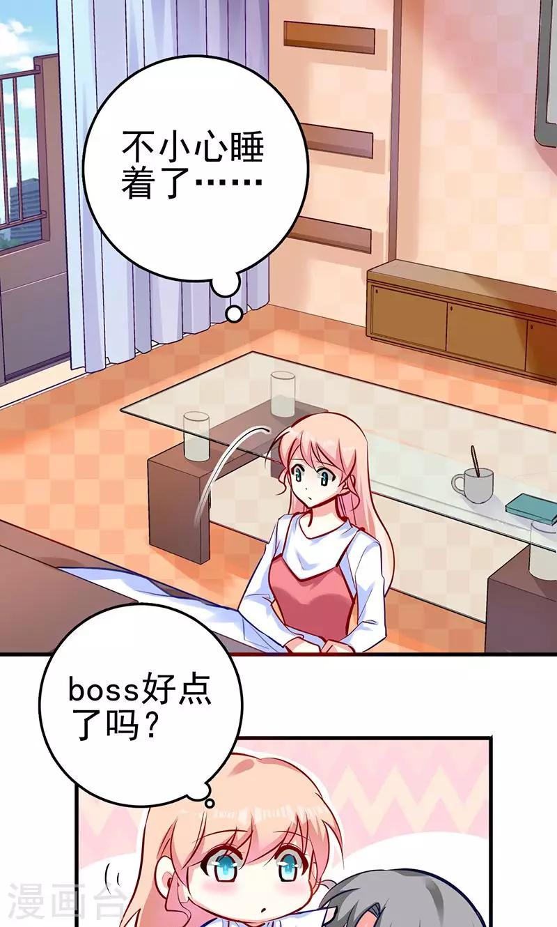 第2话 药过期了-第2话