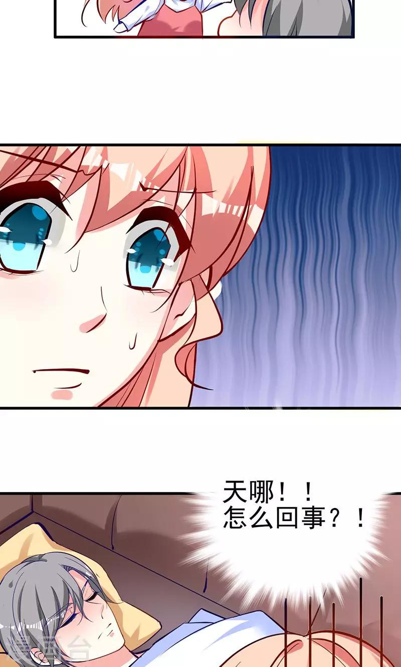 第2话 药过期了-第2话