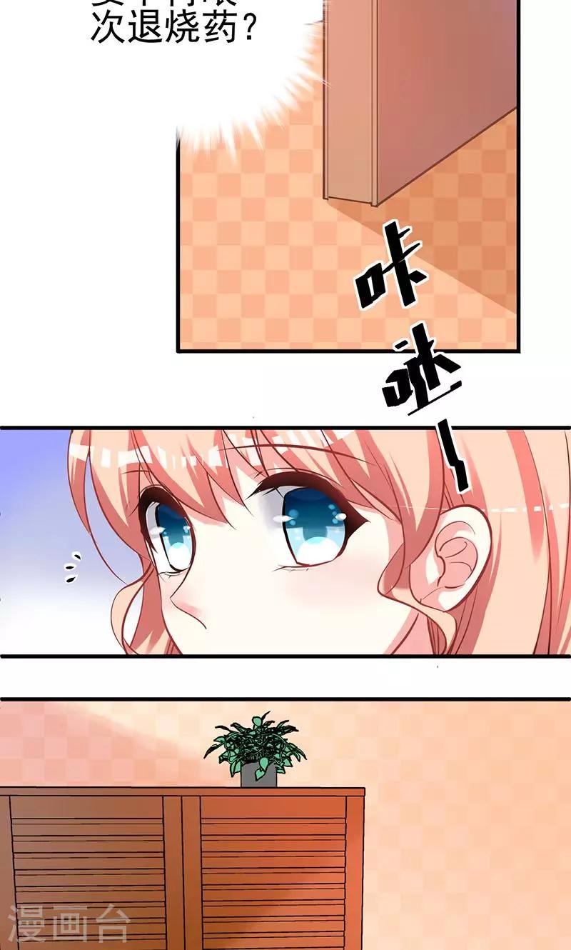 第2话 药过期了-第2话