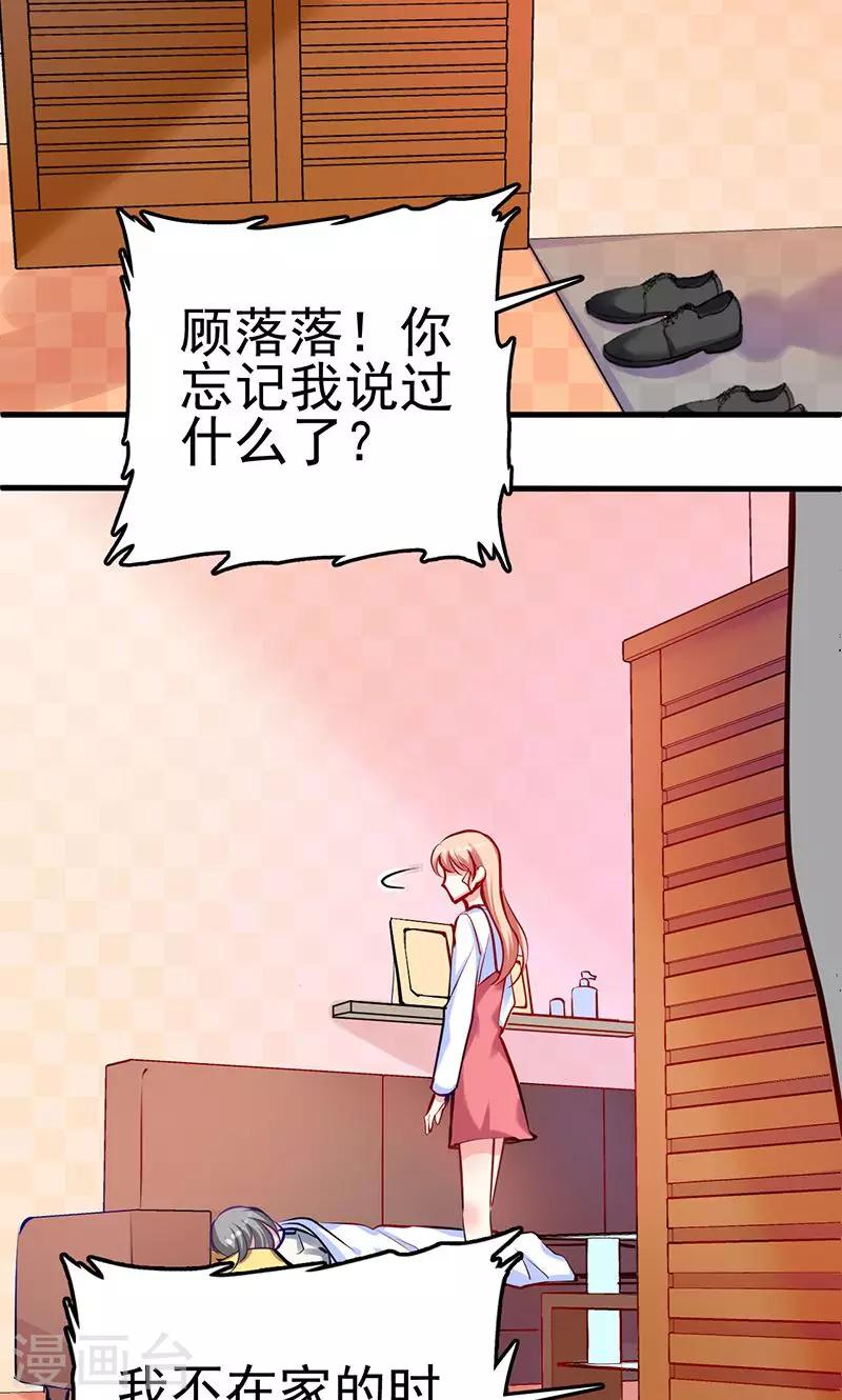 第2话 药过期了-第2话