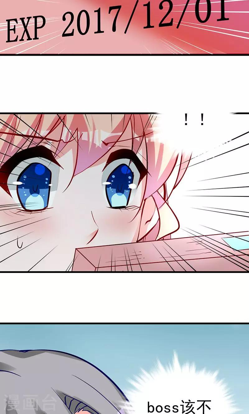 第2话 药过期了-第2话