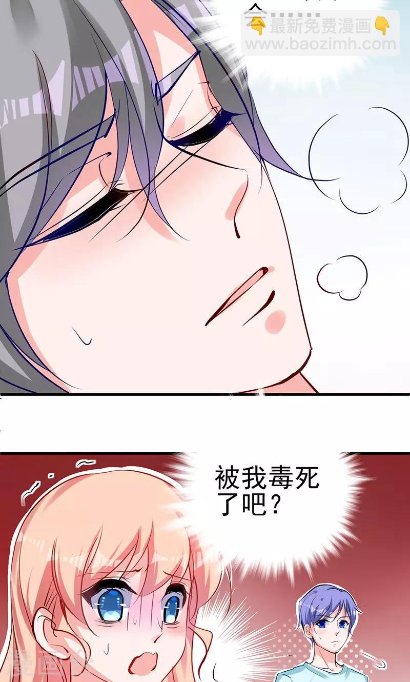 第2话 药过期了-第2话