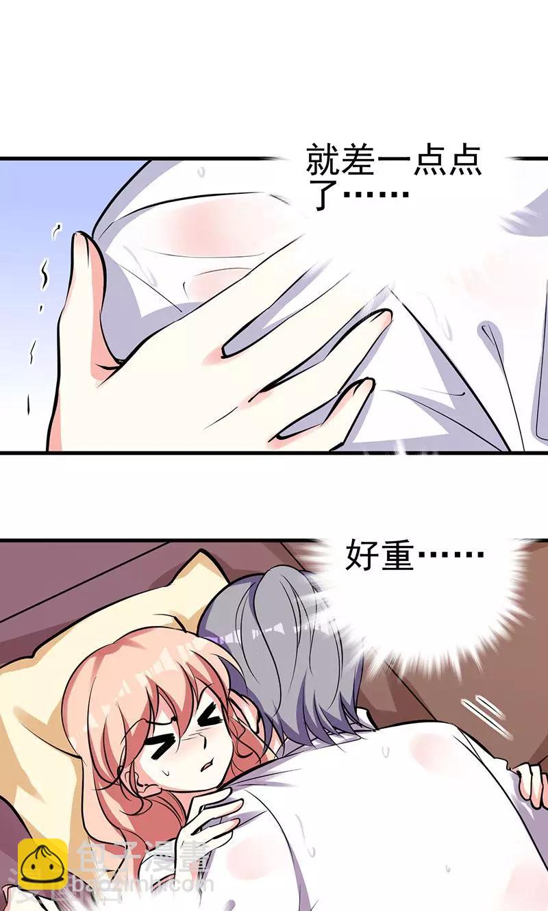 第2话 药过期了-第2话