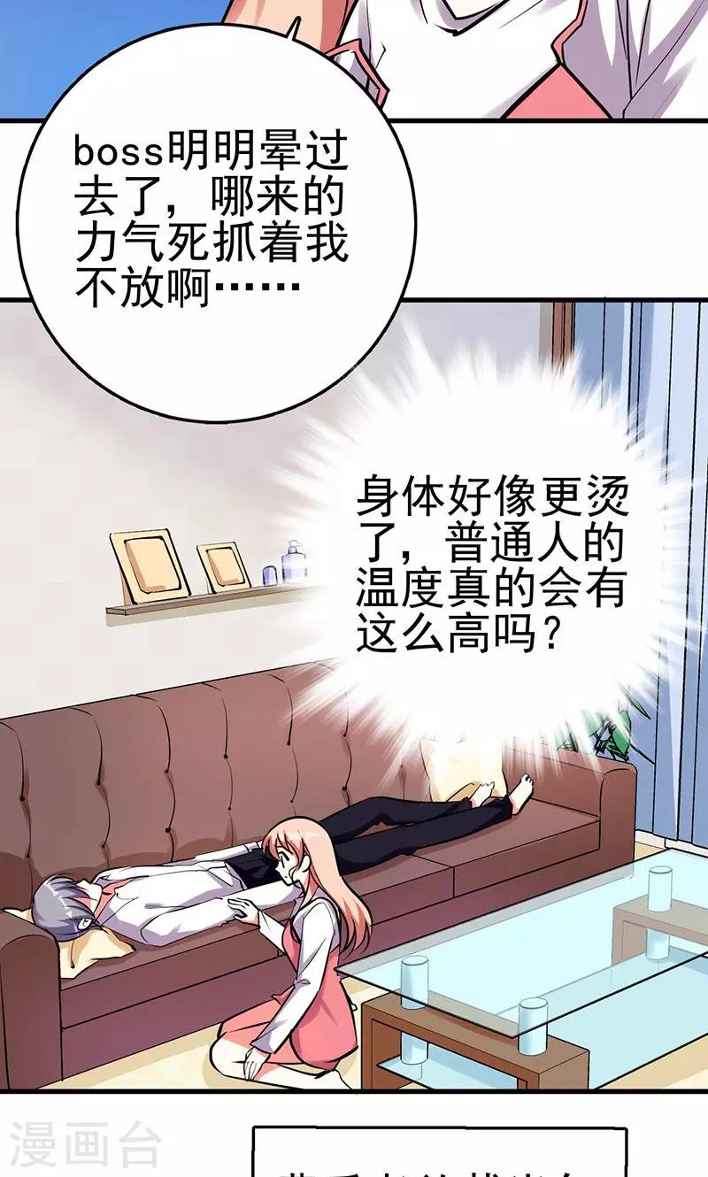 第2话 药过期了-第2话