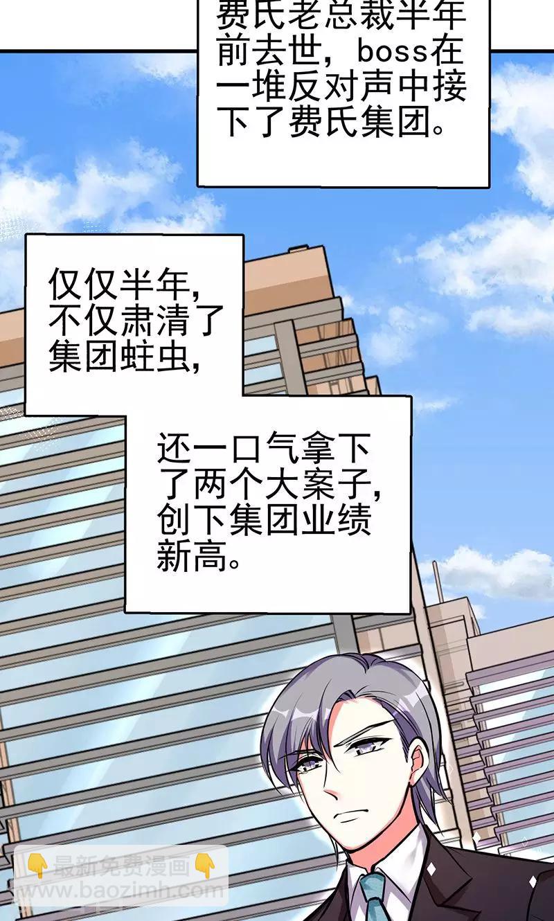 第2话 药过期了-第2话