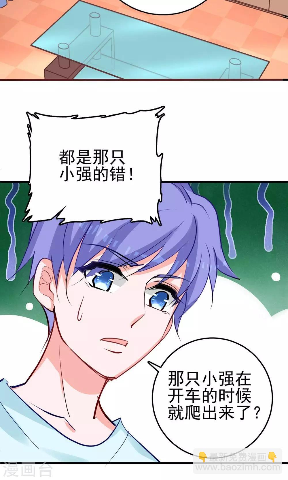 第12话 被殃及的小螺狮-第12话