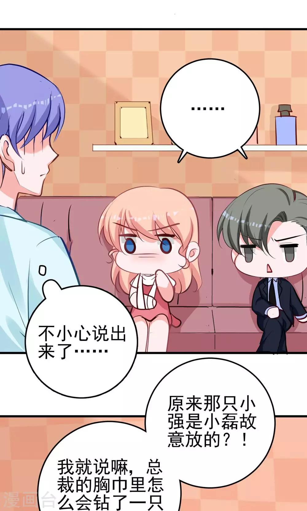 第12话 被殃及的小螺狮-第12话