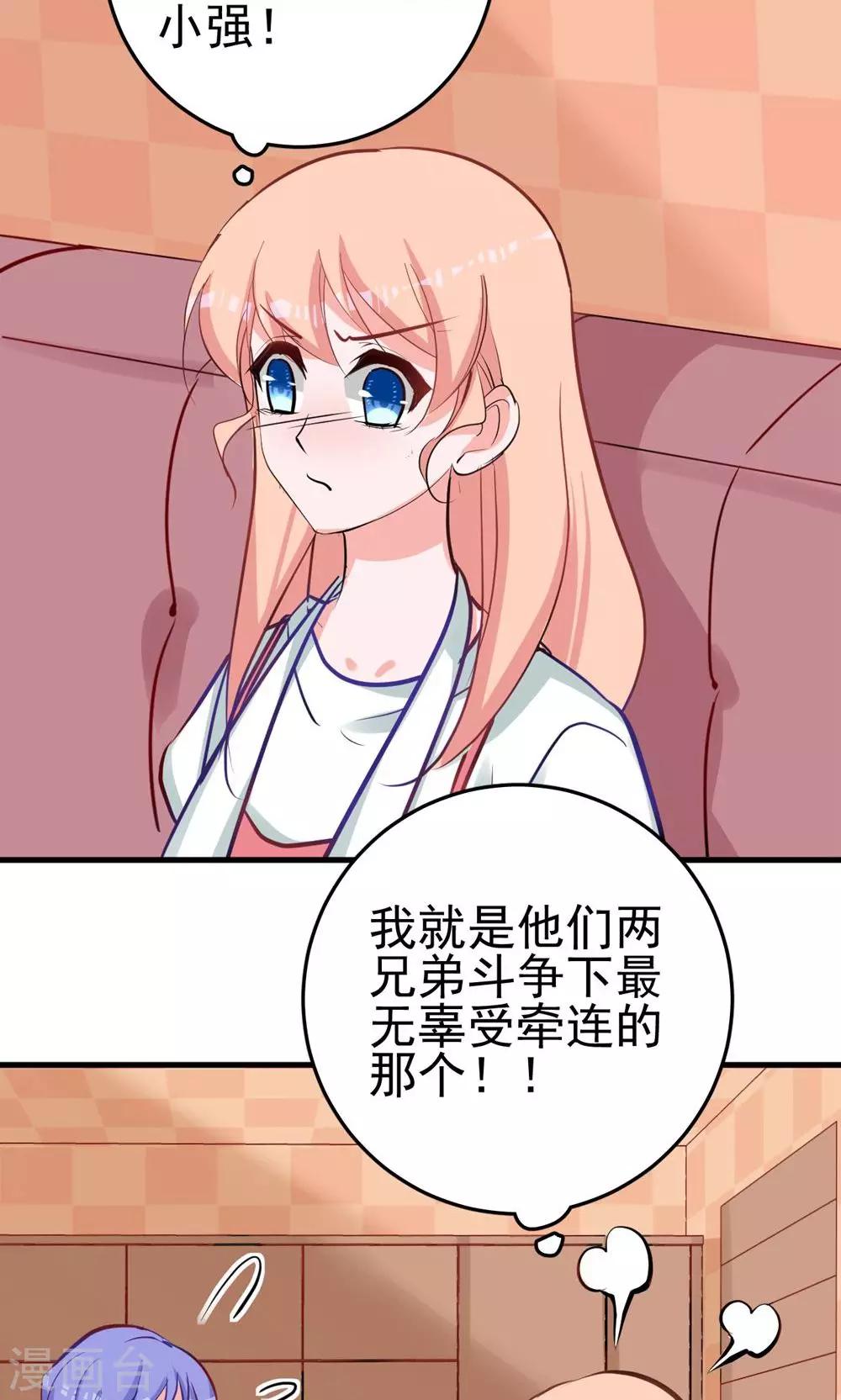 第12话 被殃及的小螺狮-第12话