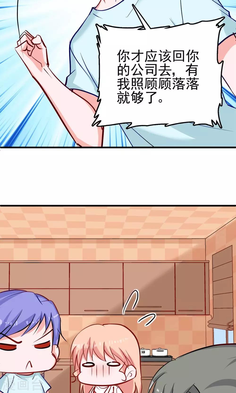 第12话 被殃及的小螺狮-第12话