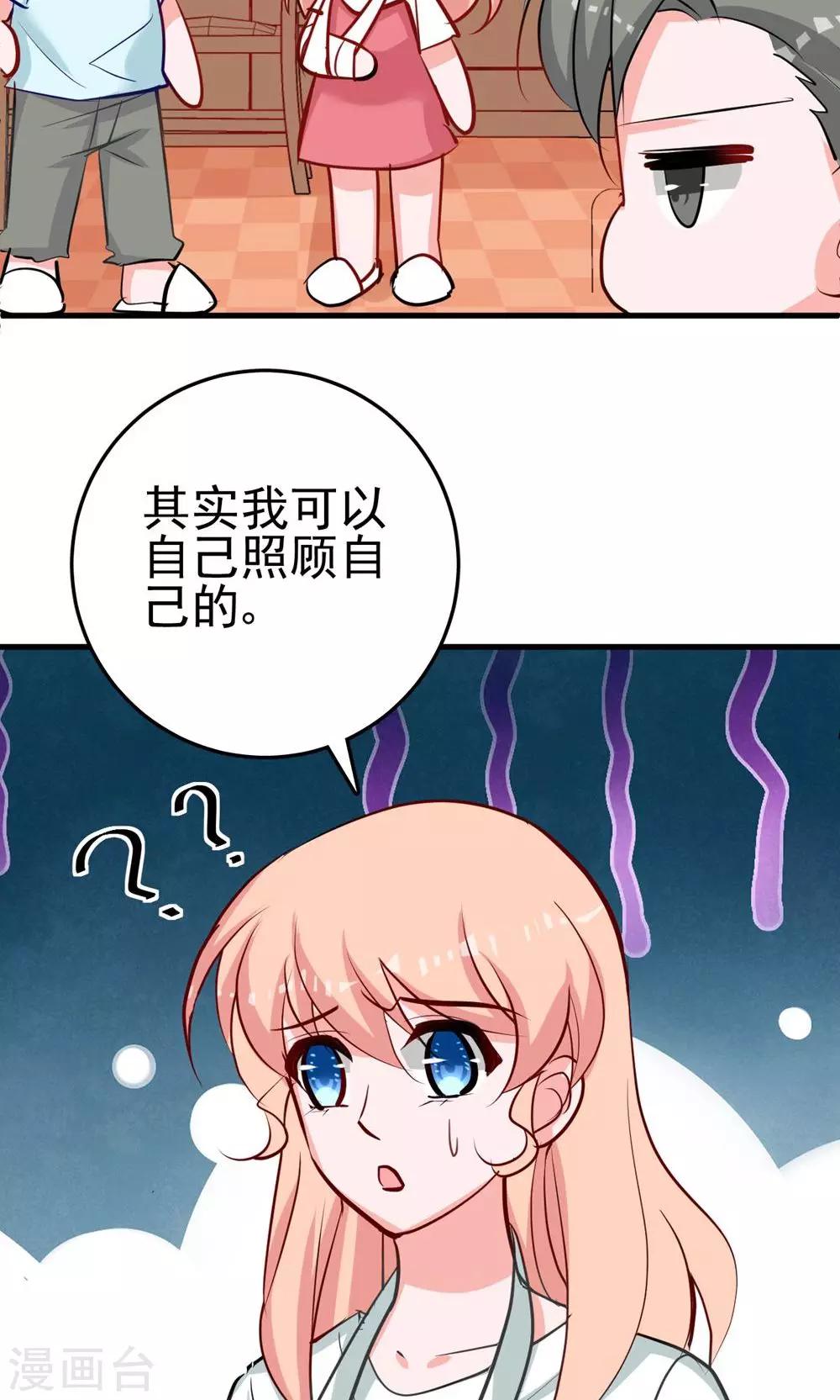 第12话 被殃及的小螺狮-第12话