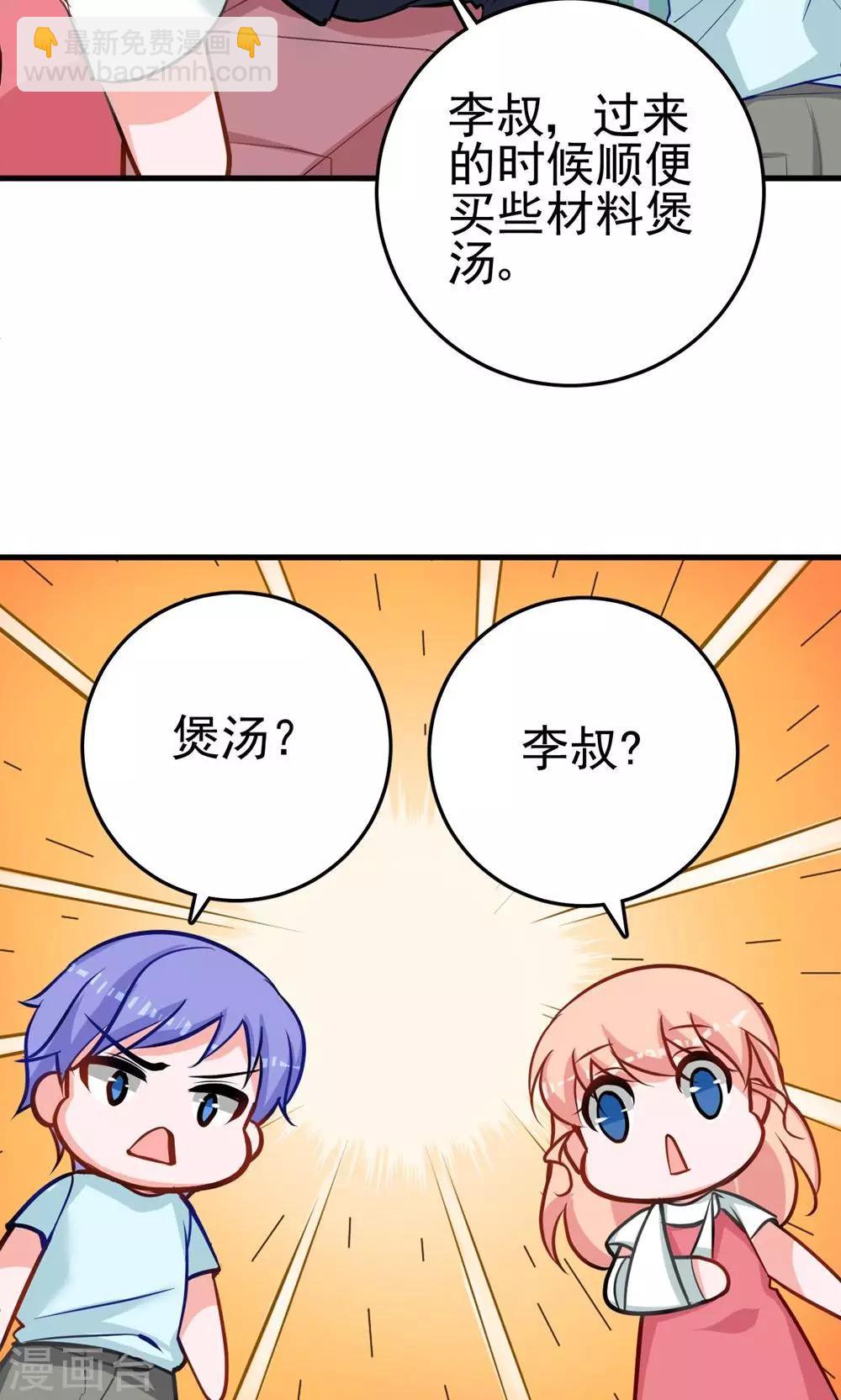 第12话 被殃及的小螺狮-第12话