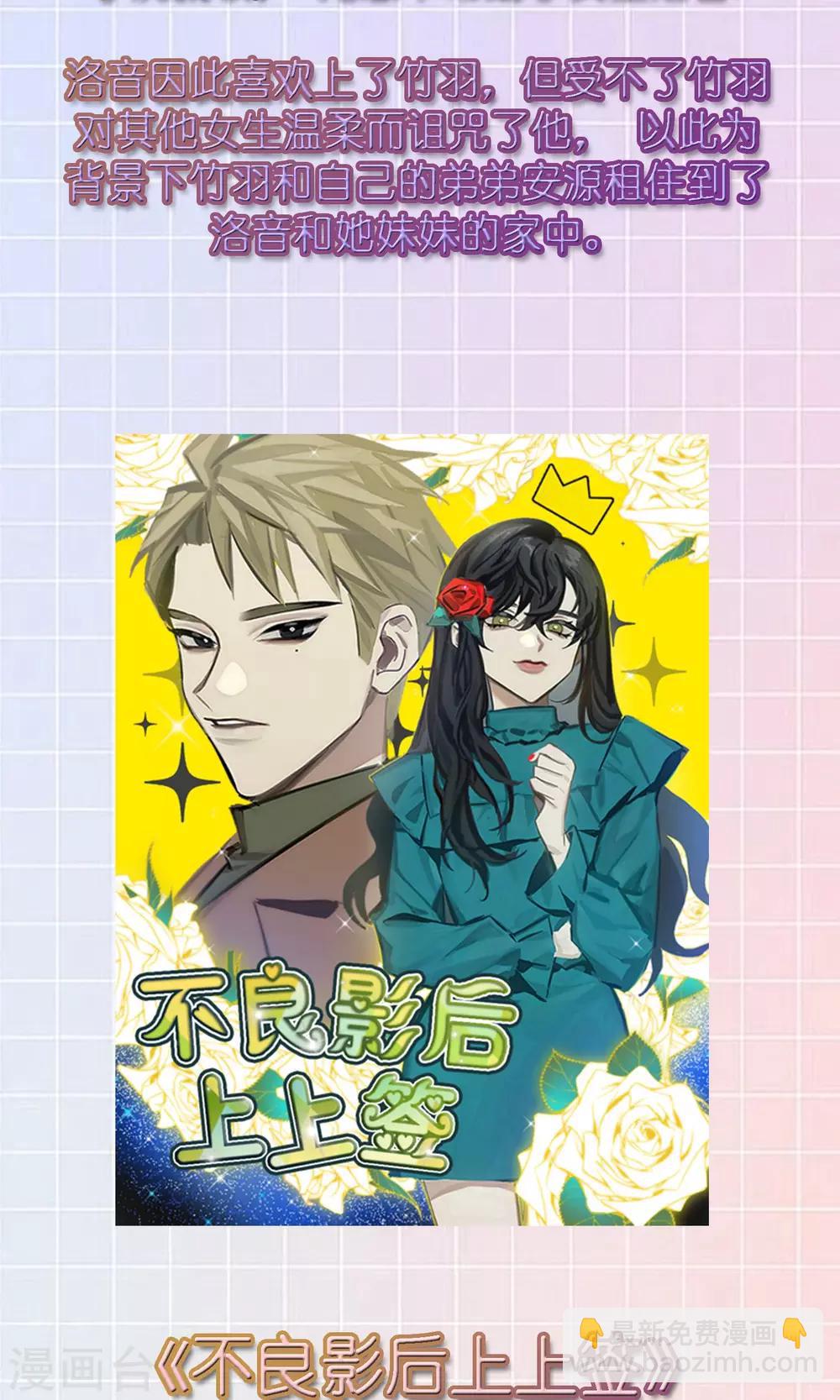 12月1日请假条-第18话