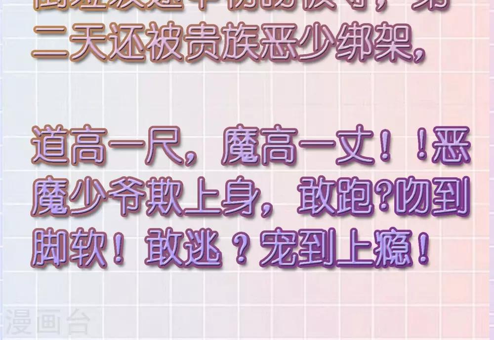 12月1日请假条-第18话