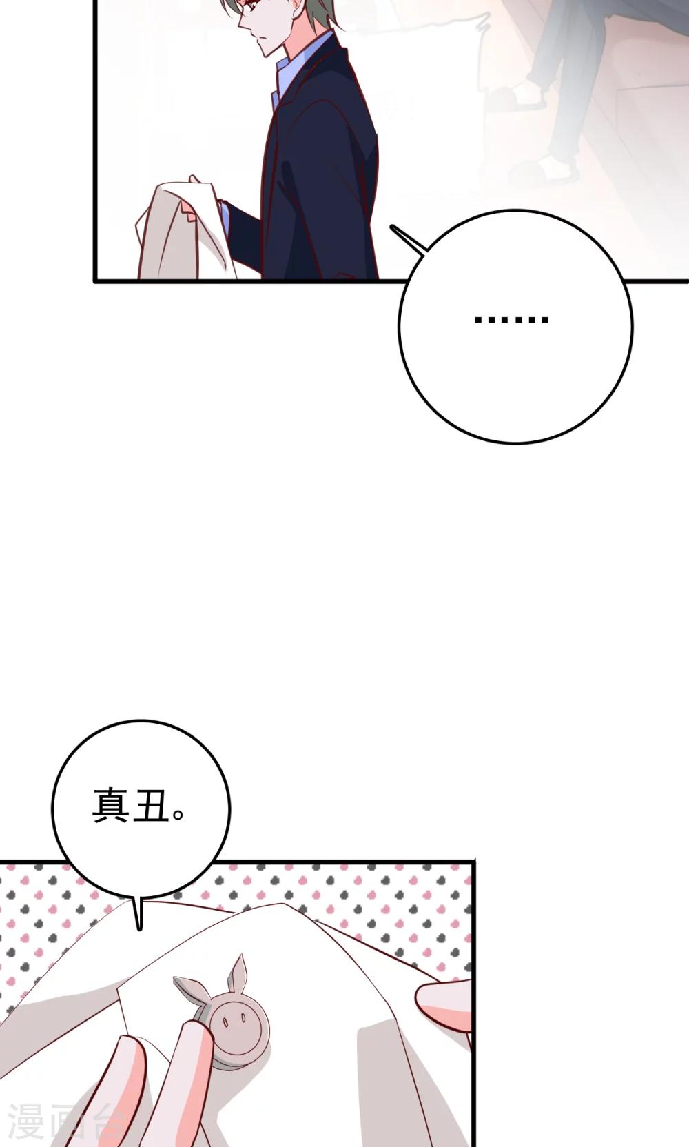 第19话 穿还是不穿？-第20话