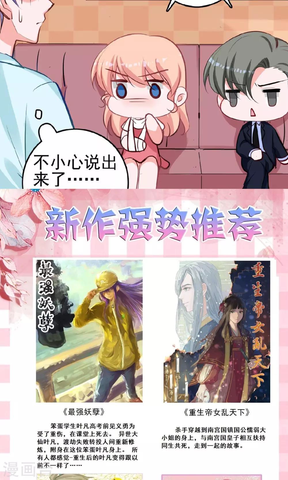 第19话 穿还是不穿？-第20话