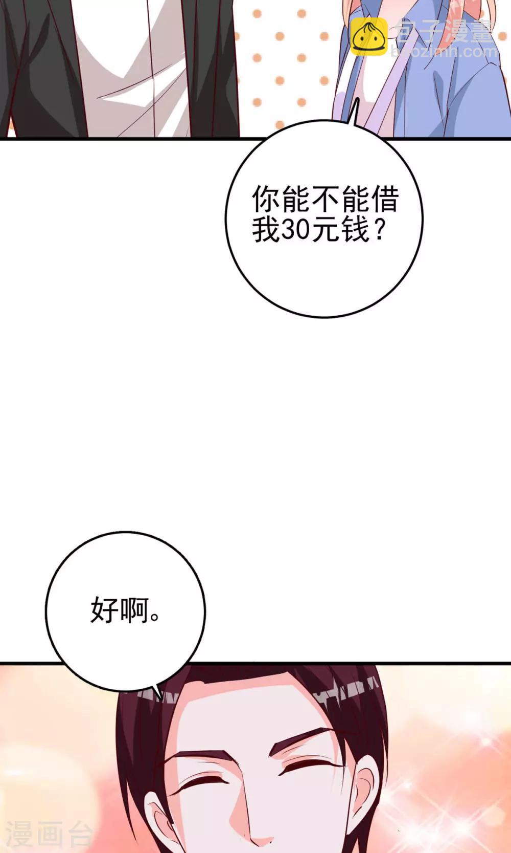 第21话 插足-第22话