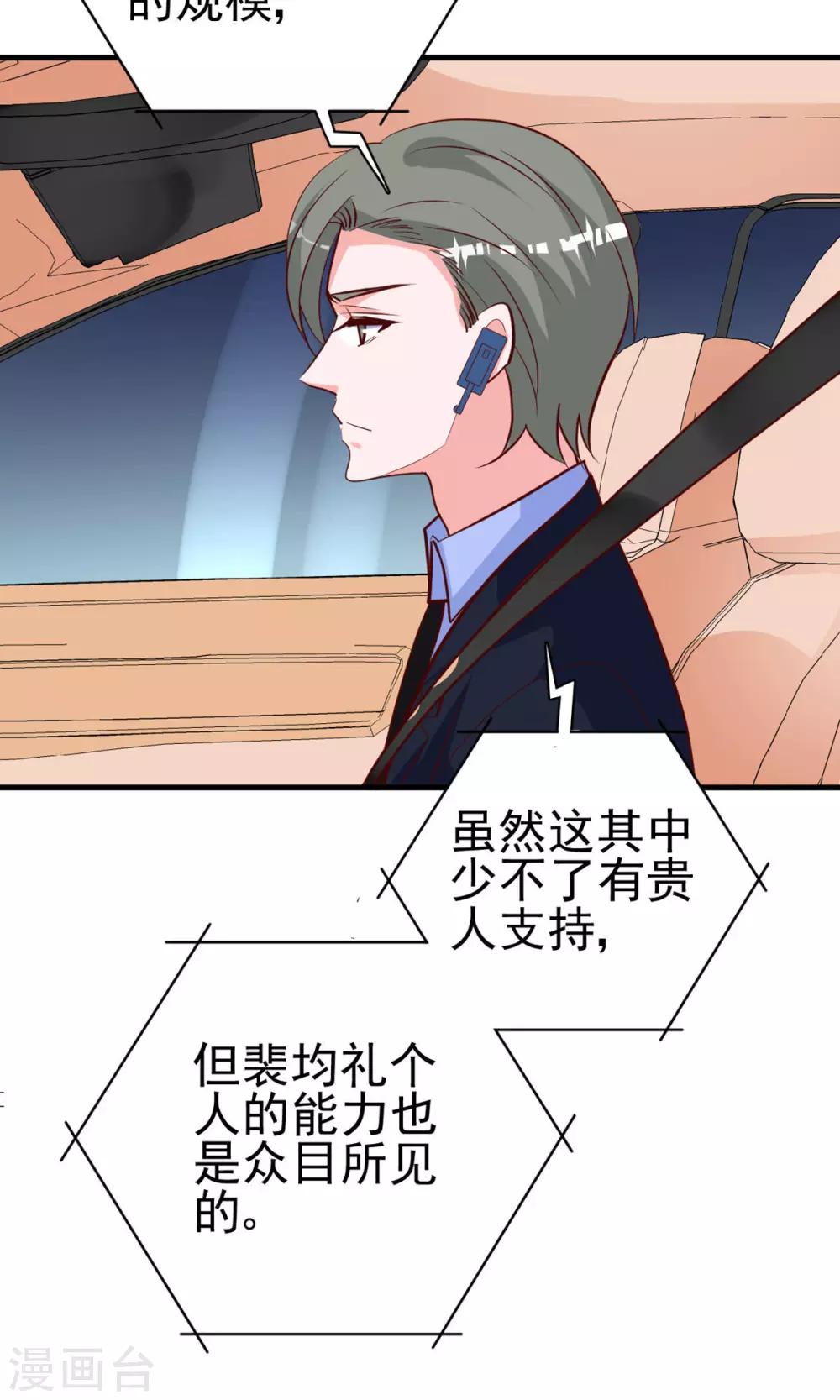 第21话 插足-第22话