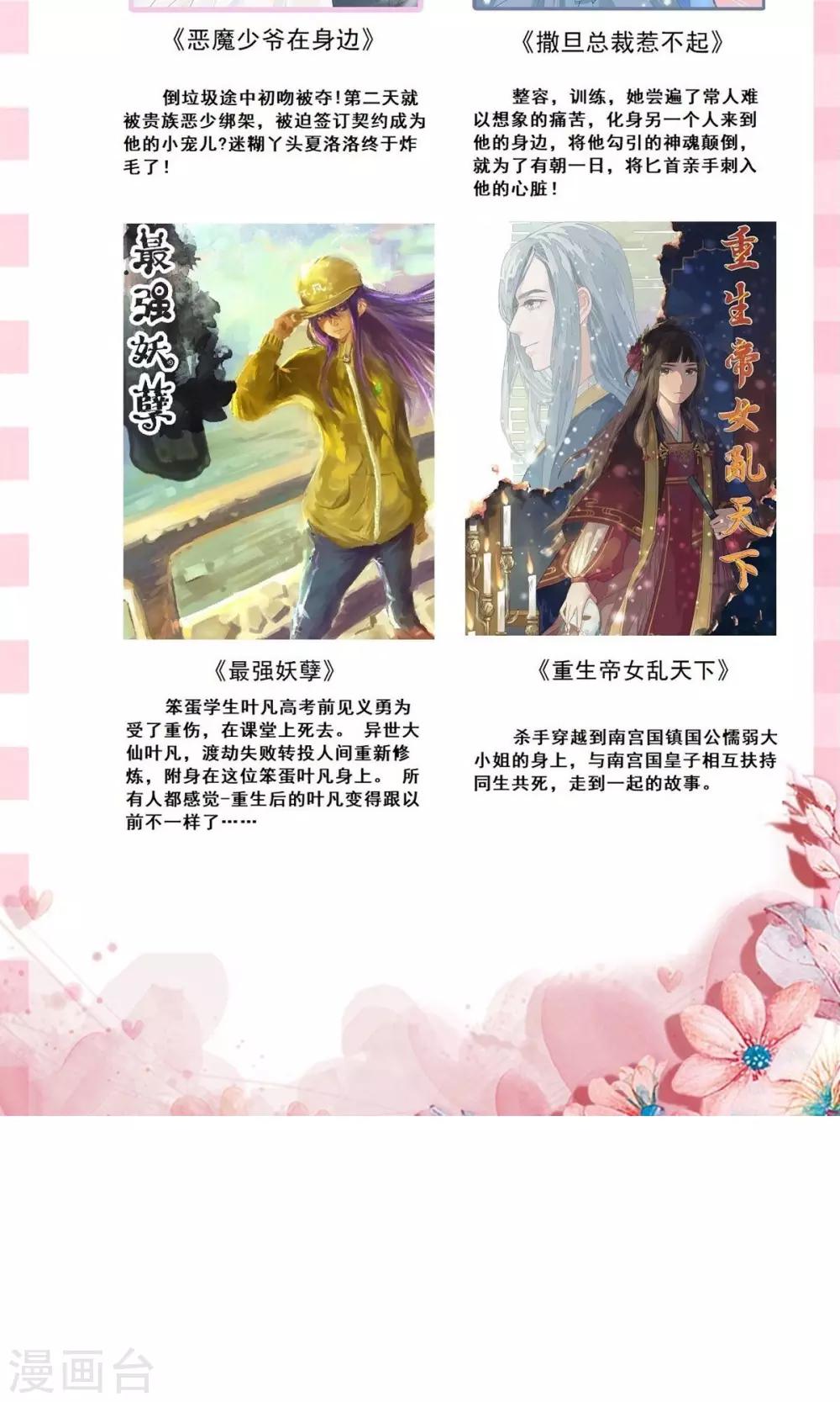 第21话 插足-第22话