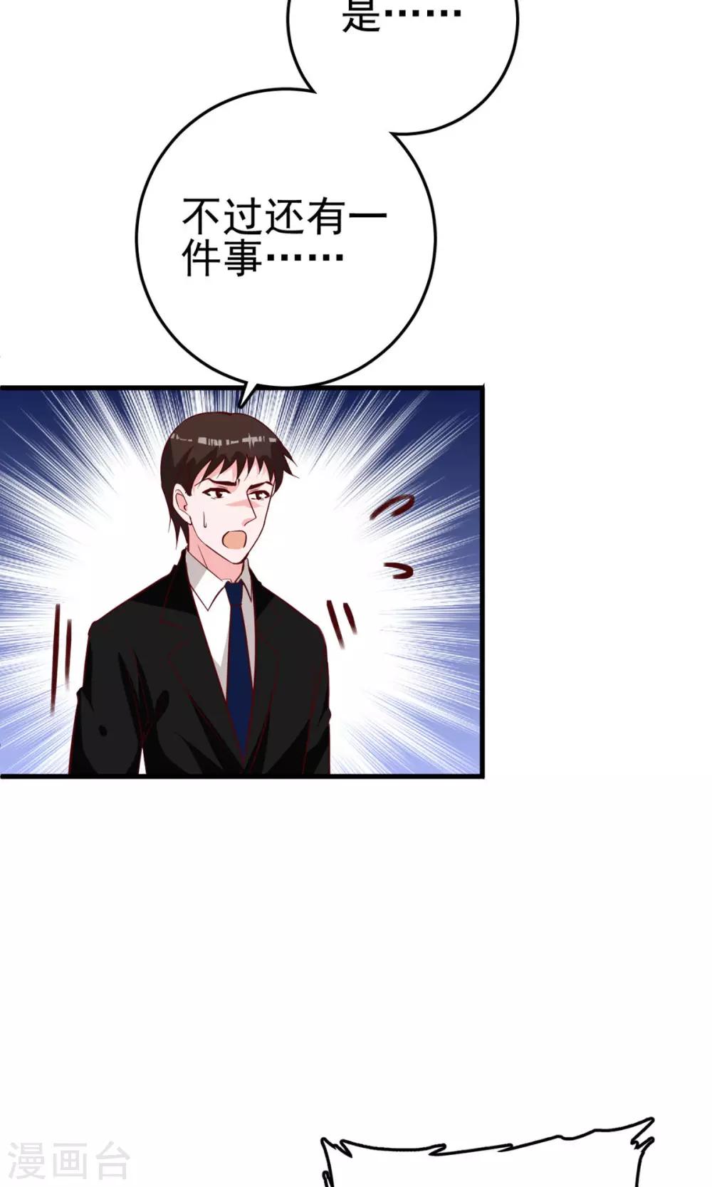 第21话 插足-第22话