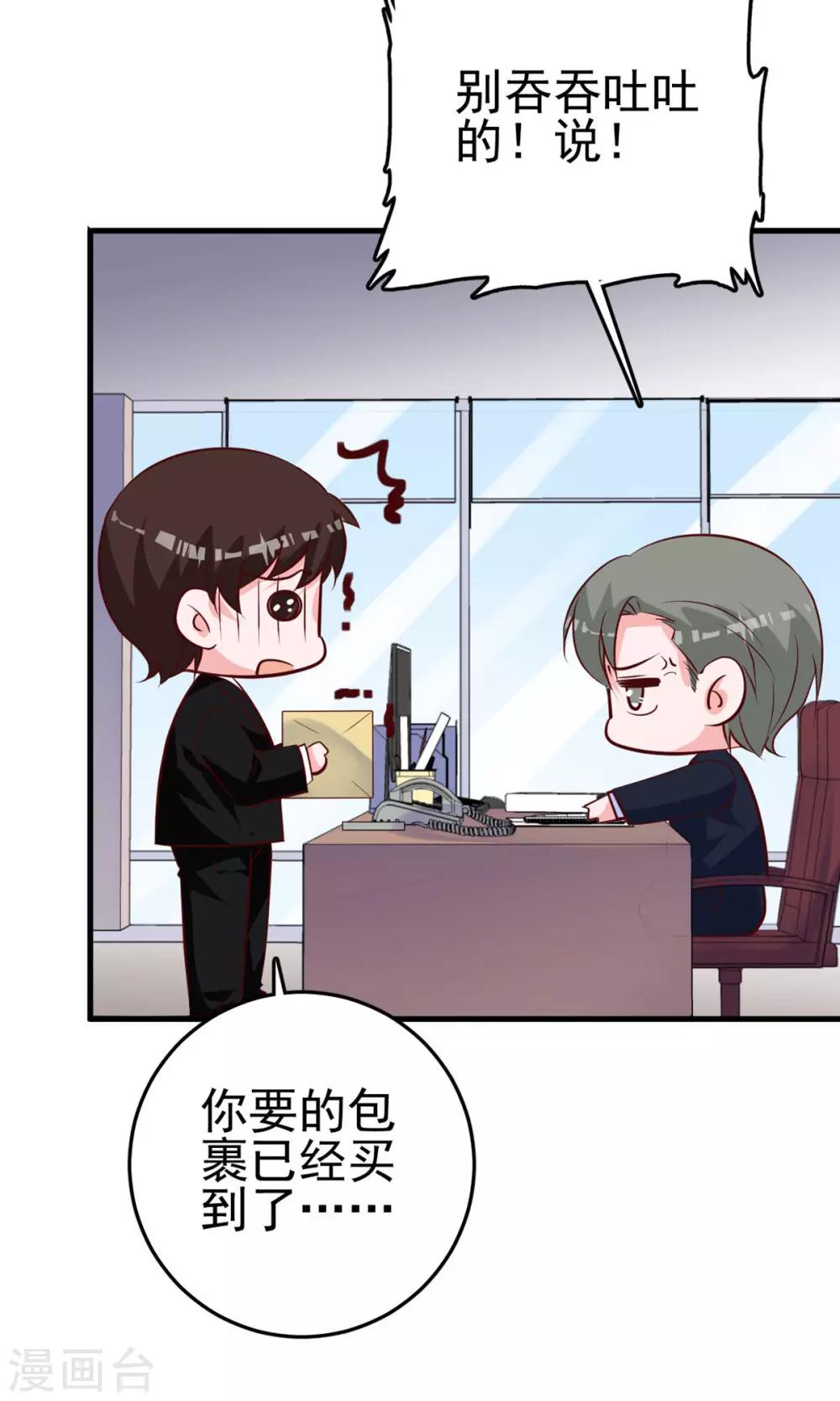 第21话 插足-第22话