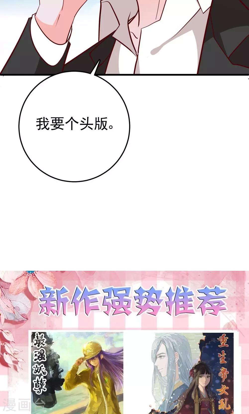 第23话 小磊的反击-第24话