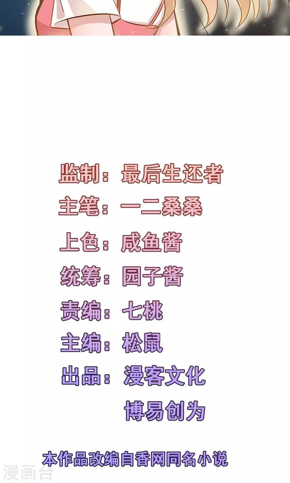 第23话 小磊的反击-第24话