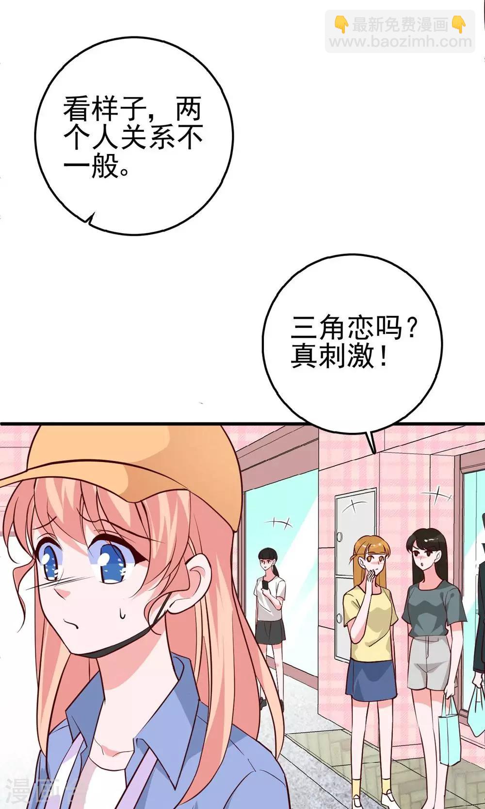 第23话 小磊的反击-第24话