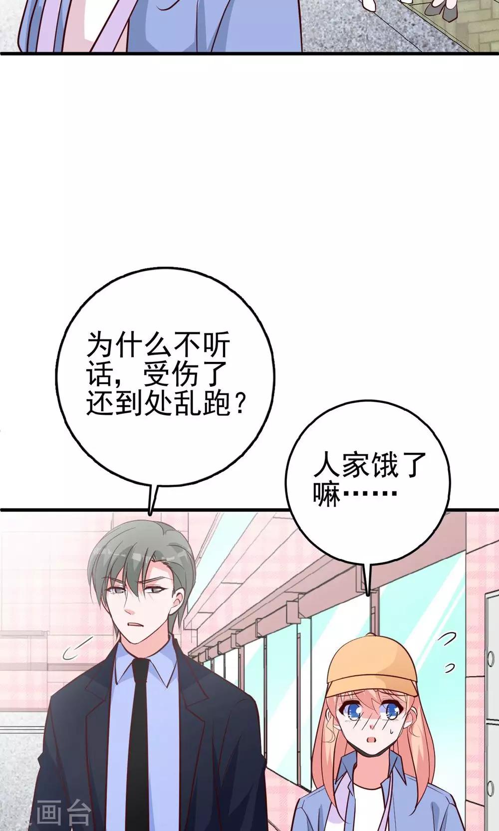 第23话 小磊的反击-第24话