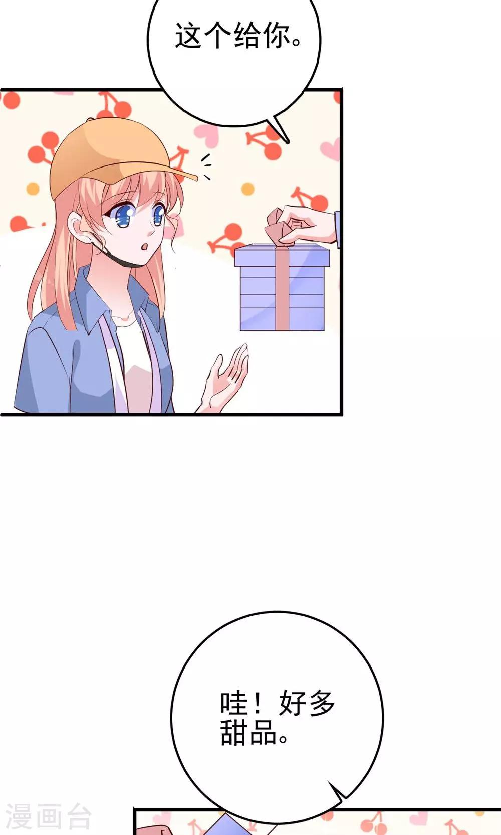 第23话 小磊的反击-第24话