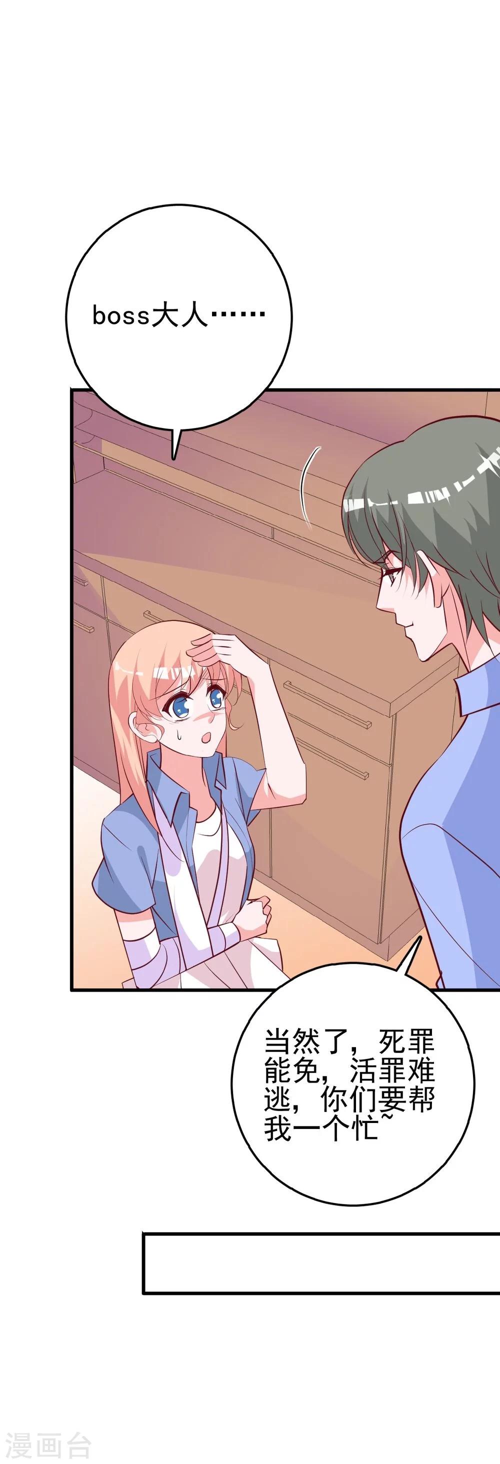 第25话 你暴露了！-第26话