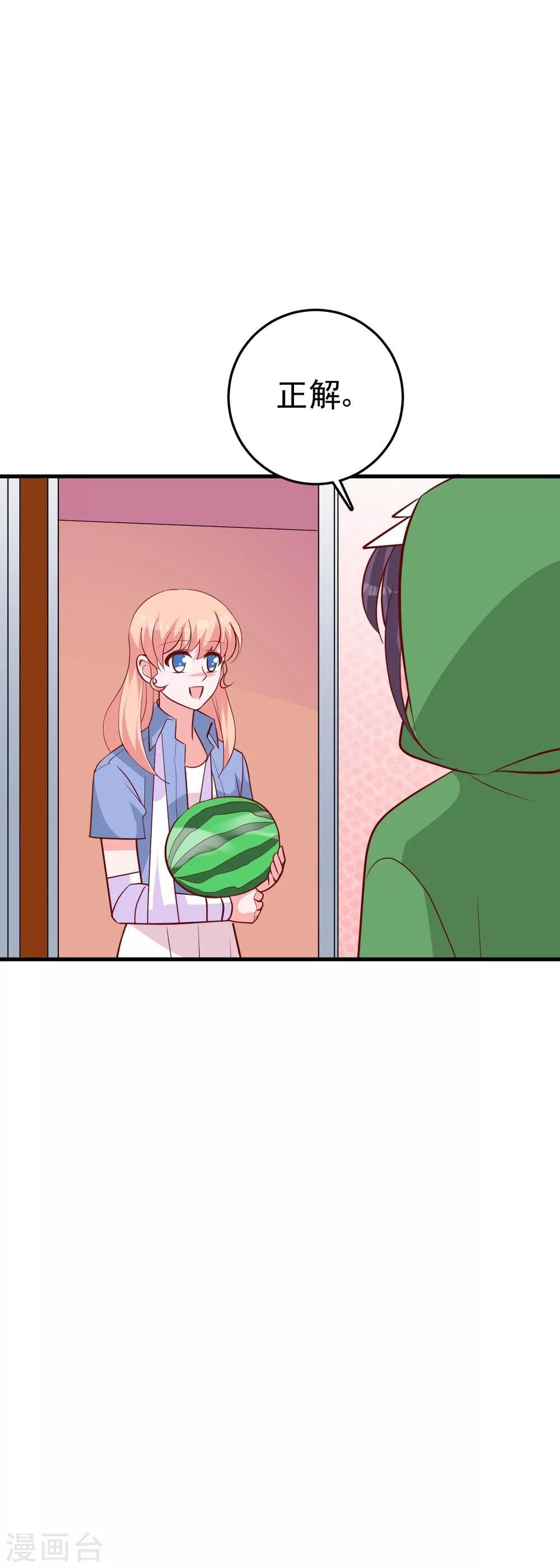 第25话 你暴露了！-第26话